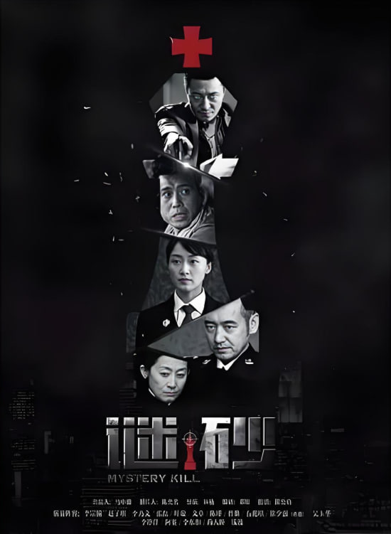 謎砂(全集)