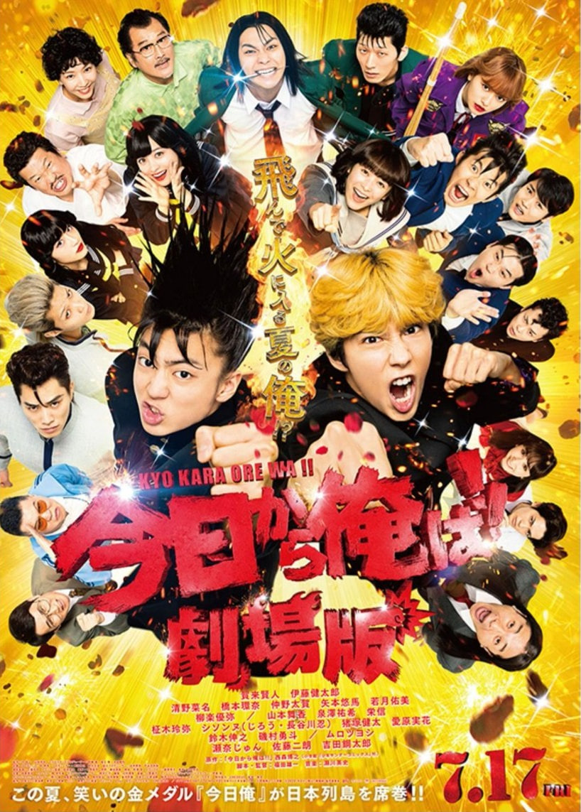 從今天開始，輪到我了：電影