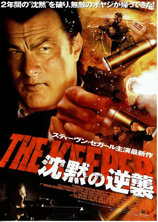 保鏢 2009