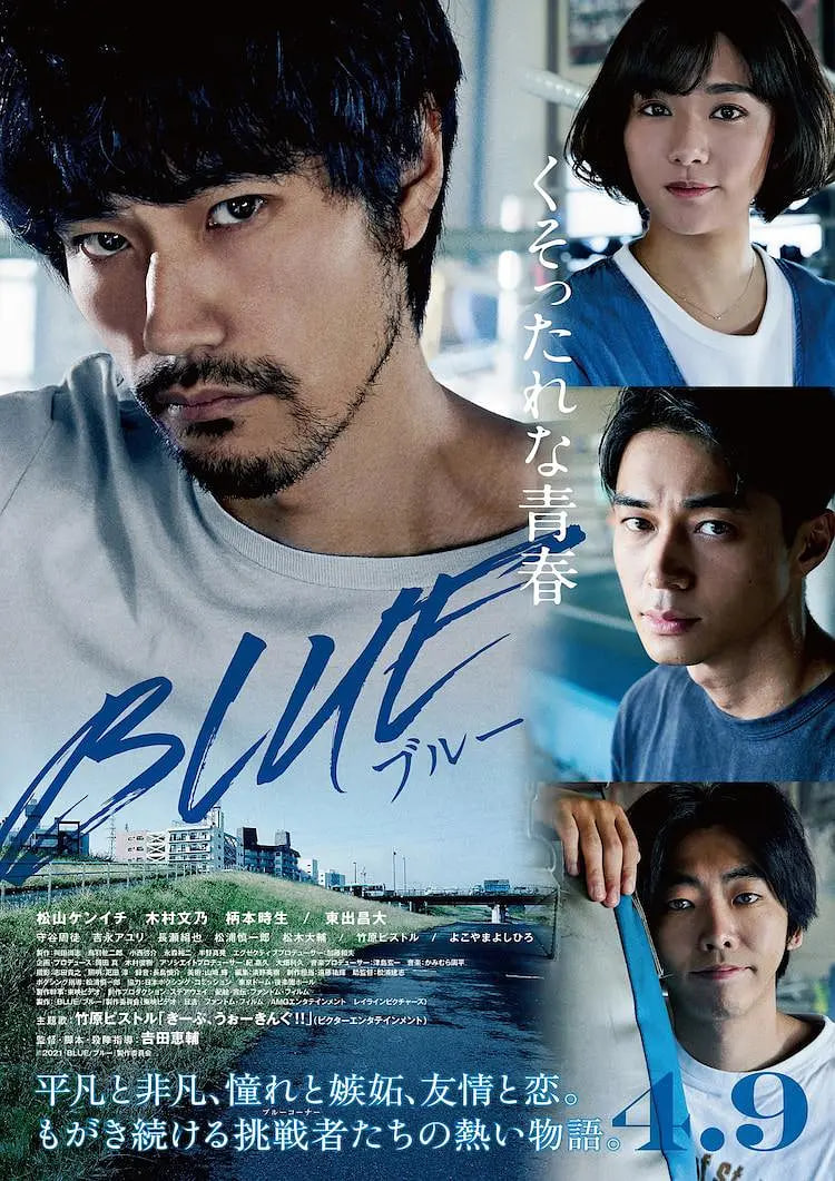 藍色 2021