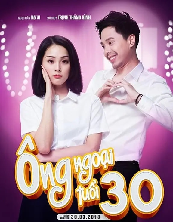 外公芳齡30