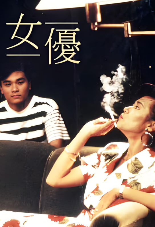 女優(yōu)