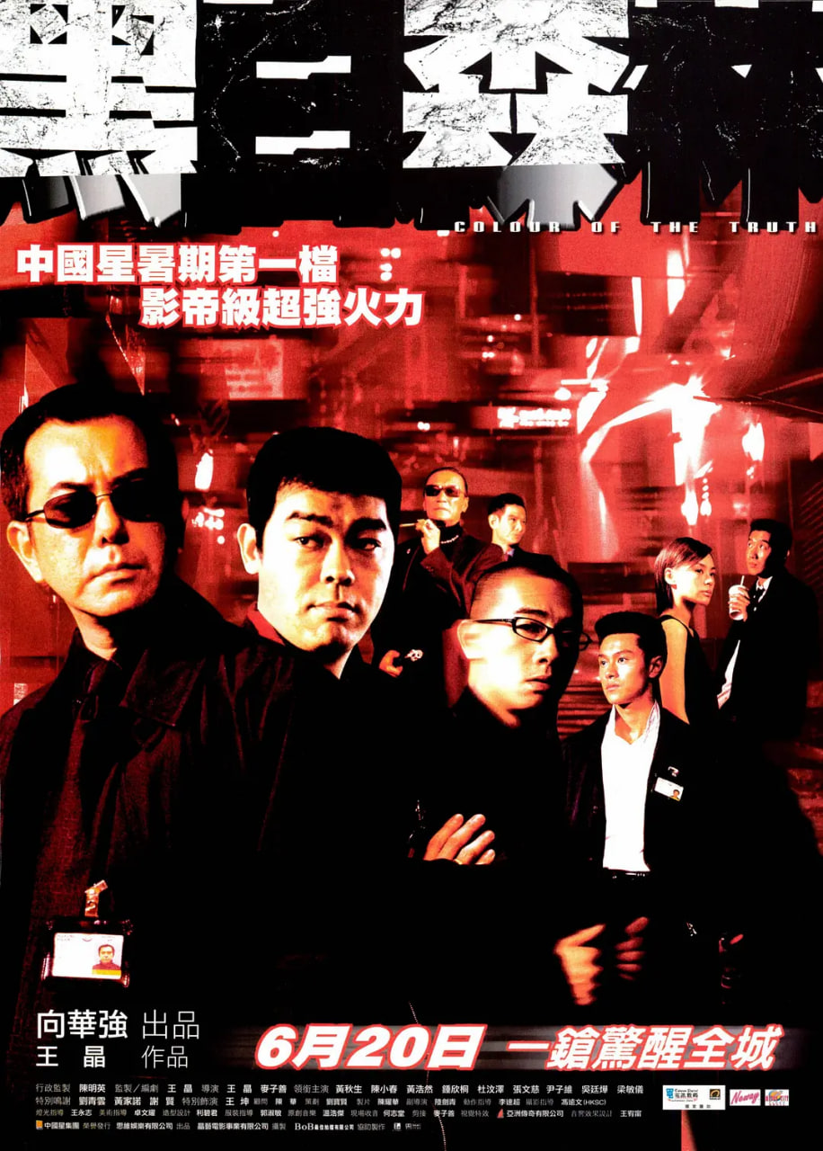 黑白森林 粵語版