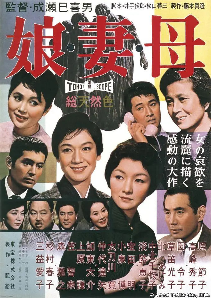 女兒，妻子和母親