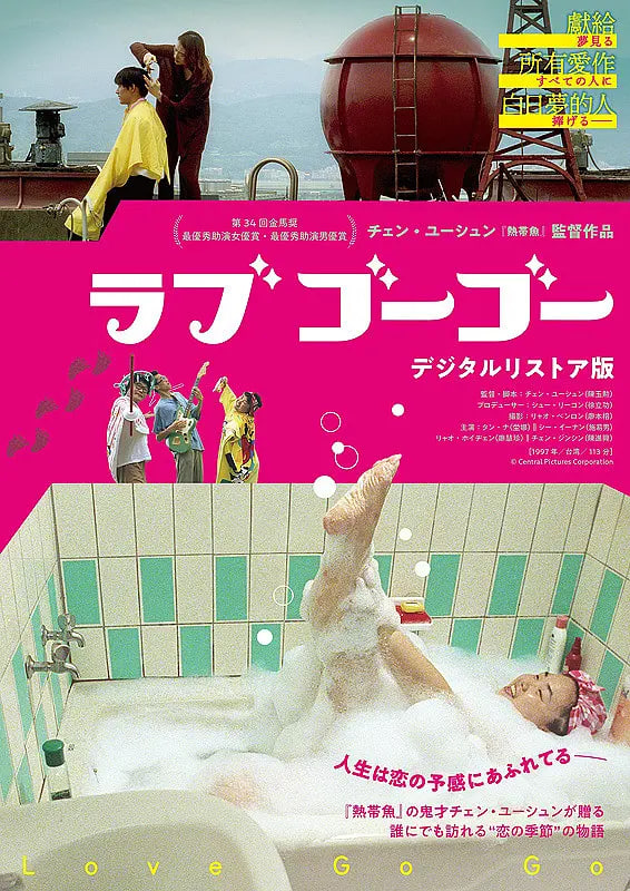 愛情來(lái)了