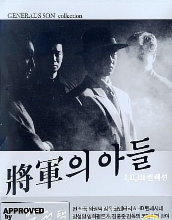 將軍艾德