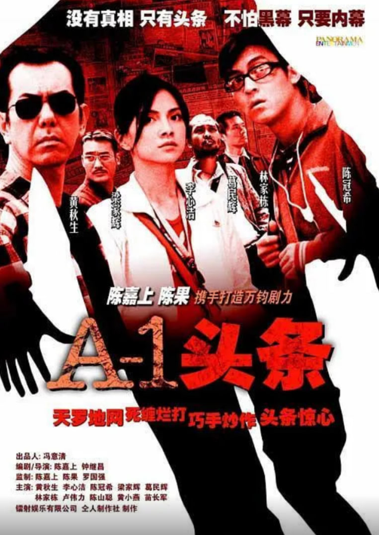 A-1頭條
