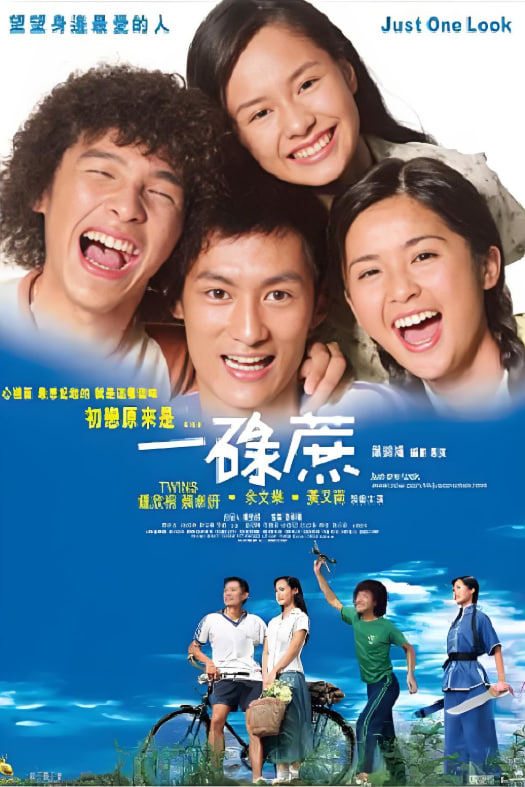 一碌蔗（粵語版）