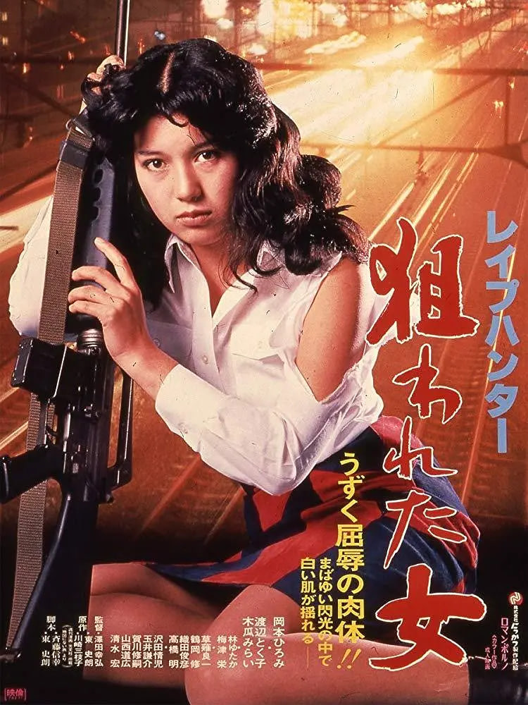 被鎖定的女人
