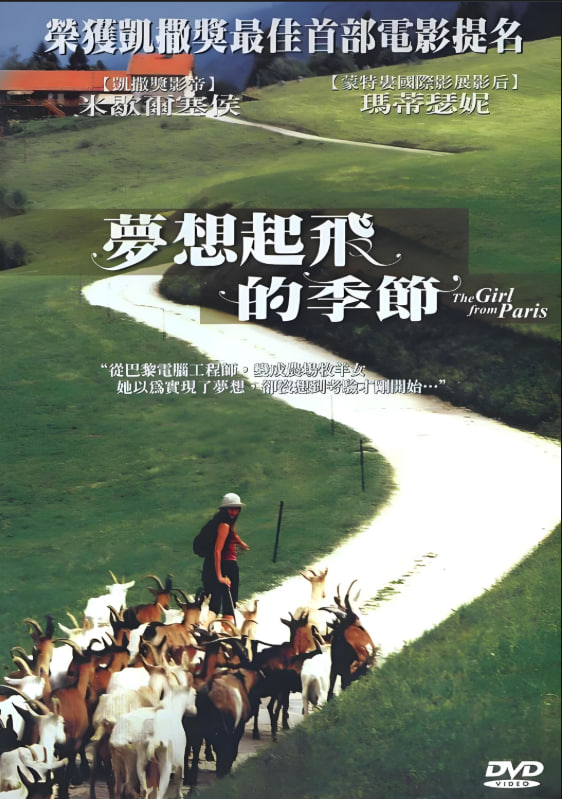 夢(mèng)想起飛的季節(jié)