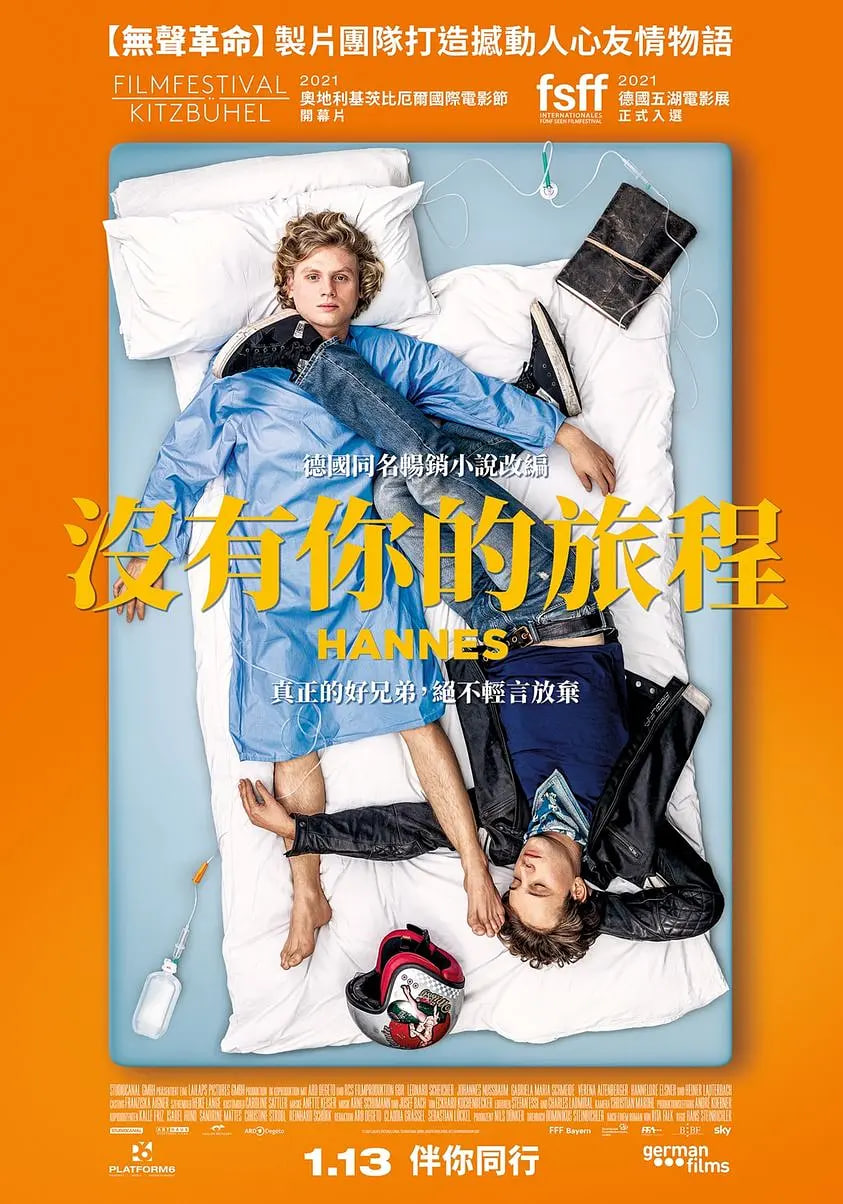 漢納斯