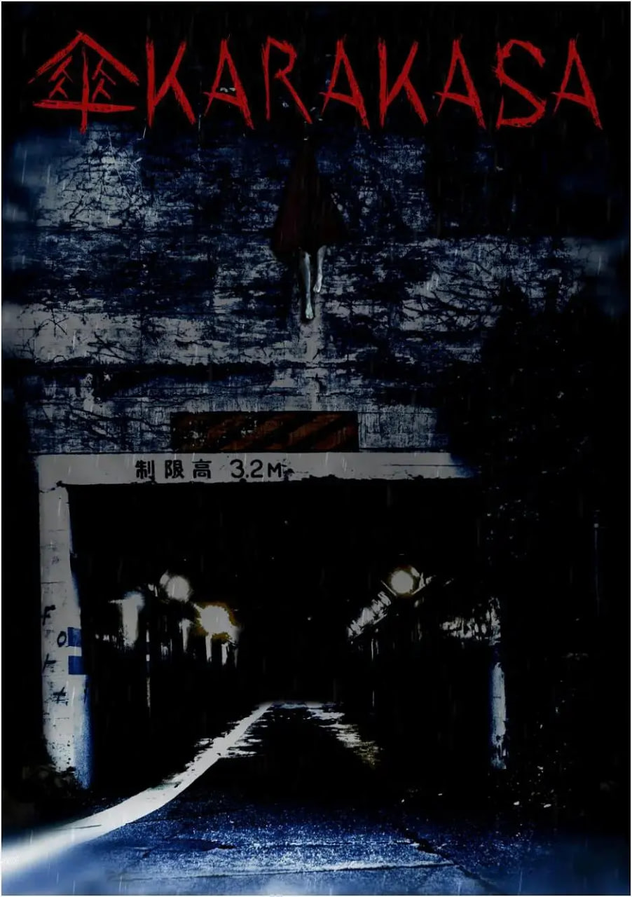 傘 2023