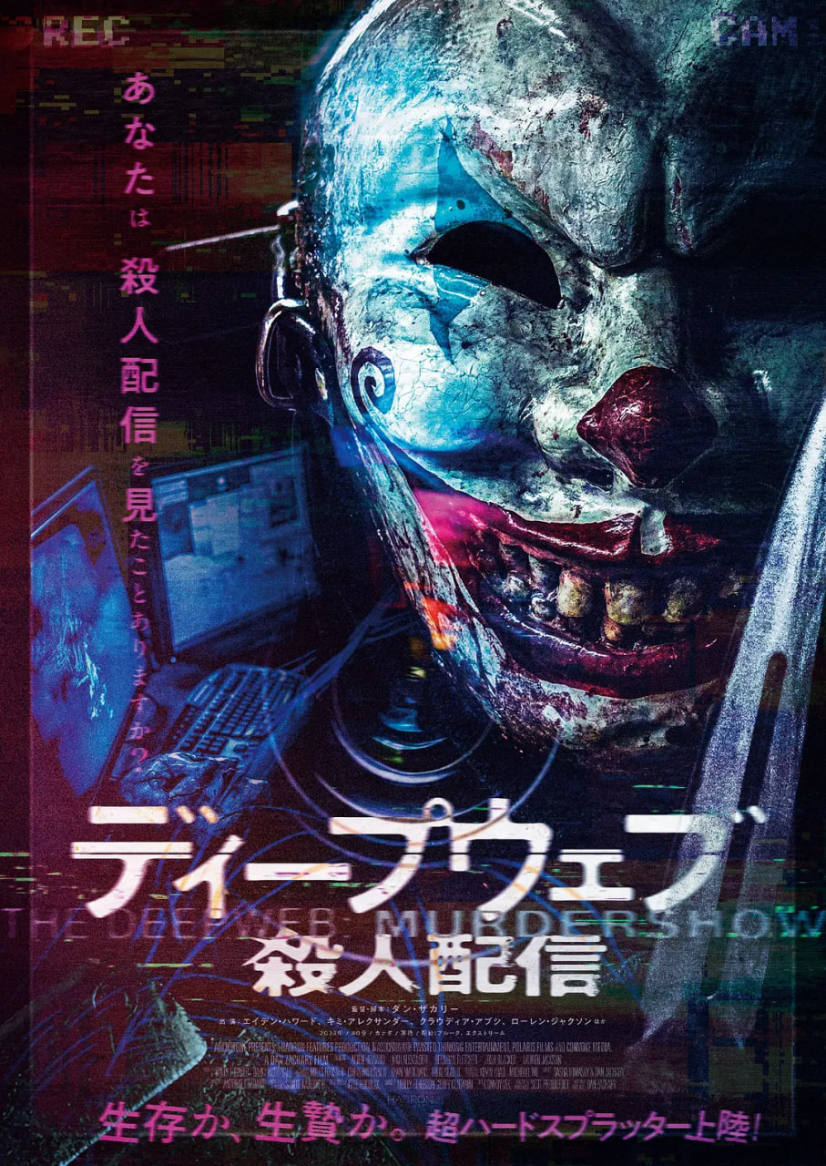 暗網(wǎng)：謀殺案