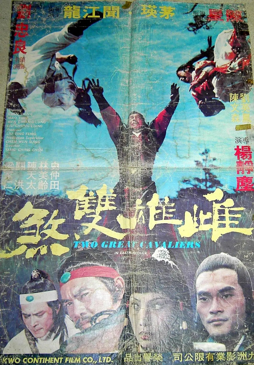 雌雄雙煞