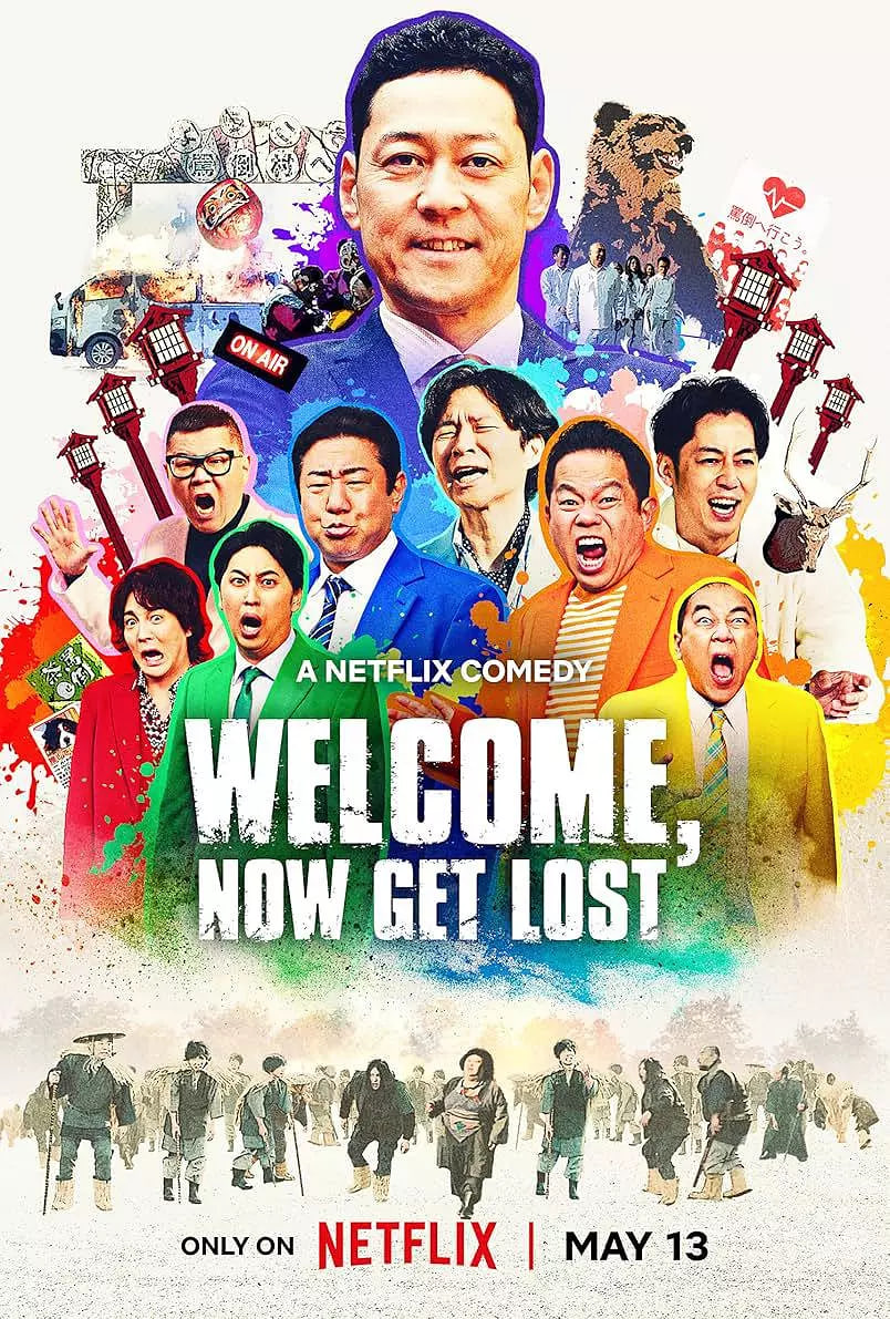 罵倒村