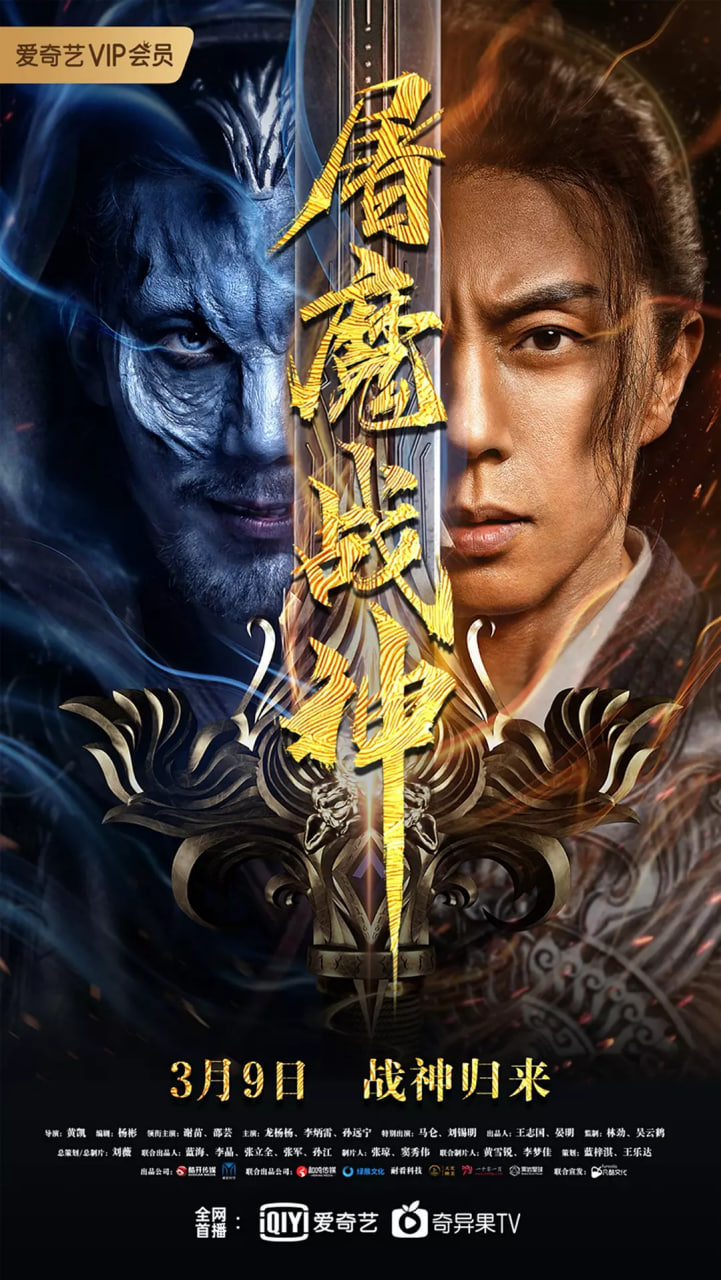 屠魔戰(zhàn)神 2022