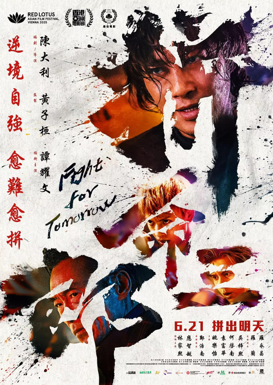 拼命三郎（粵語版）